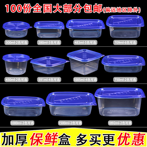 280毫升709毫升多款甜品盒打包盒