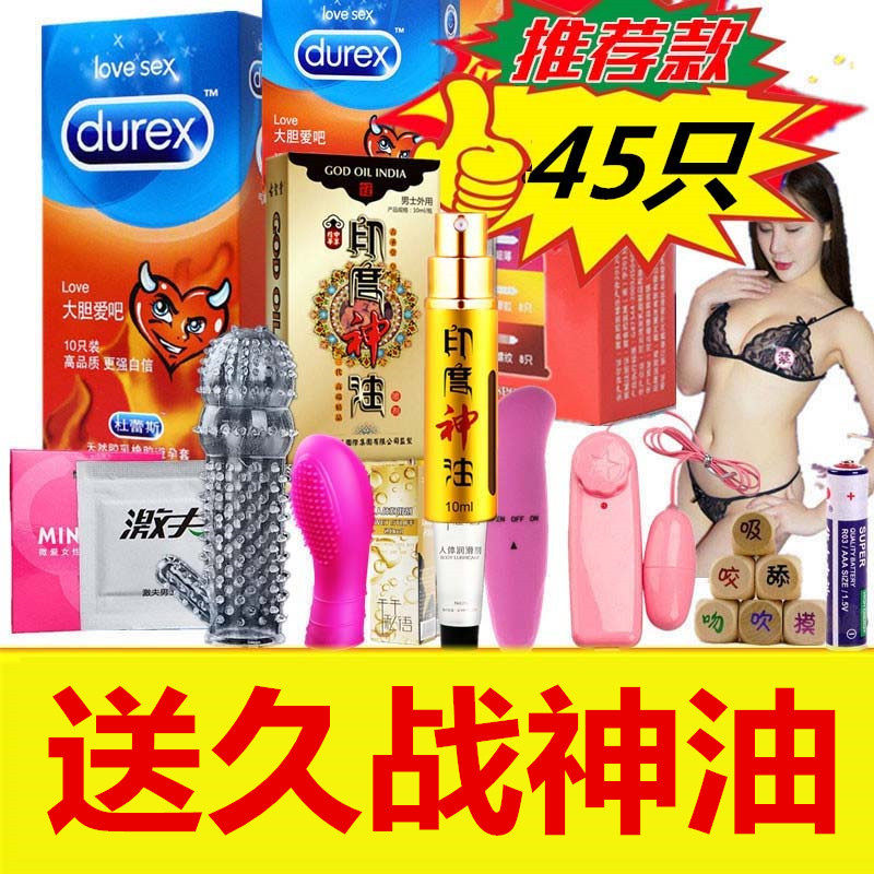 避孕套超薄杜蕾斯裸入情趣变态性用品颗粒凸点螺纹安全套避育套子
