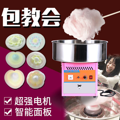 新款商用纯电加热花式棉花糖机