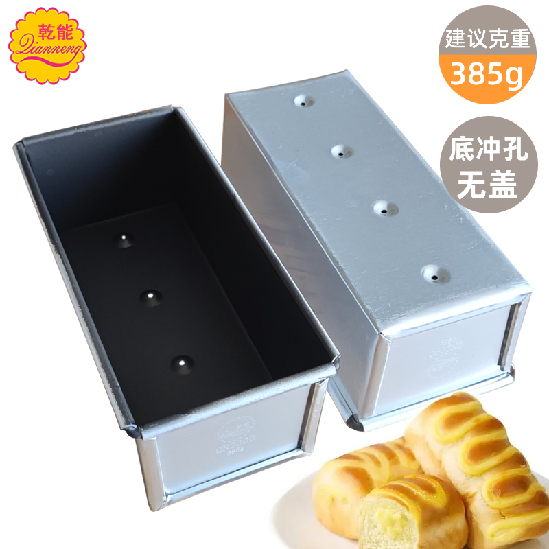 乾能土司盒奶酪不沾烘焙模具