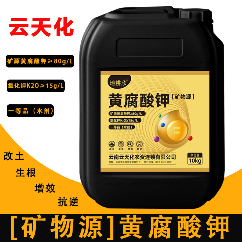 矿源黄腐酸钾生根壮苗松土