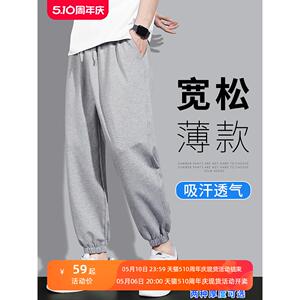 裤子男春秋款男士运动裤宽松潮夏季薄款收口长裤束脚纯棉休闲卫裤