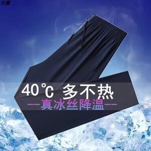 夏季薄款运动裤男士卫裤宽松直筒休闲裤三条杠校服裤百搭大码长裤