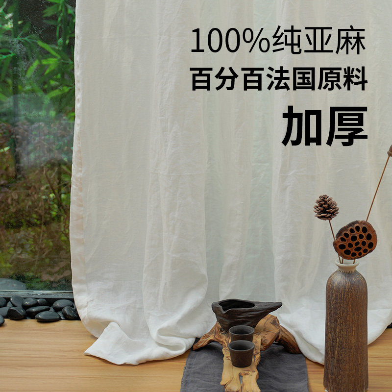 加厚白色保真100%纯亚麻窗帘面料
