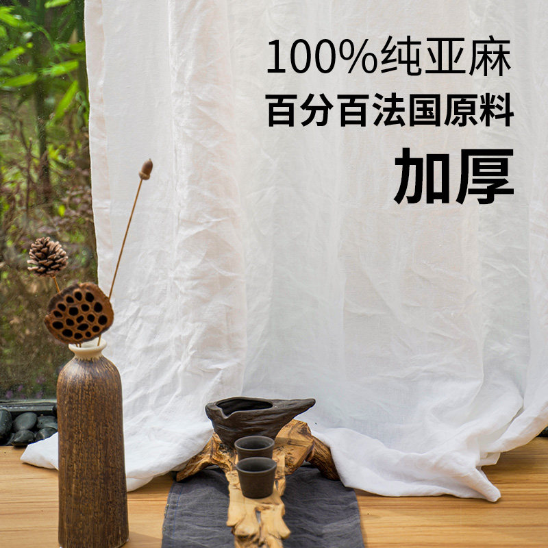 纯白色天然禅意日式风茶室窗帘