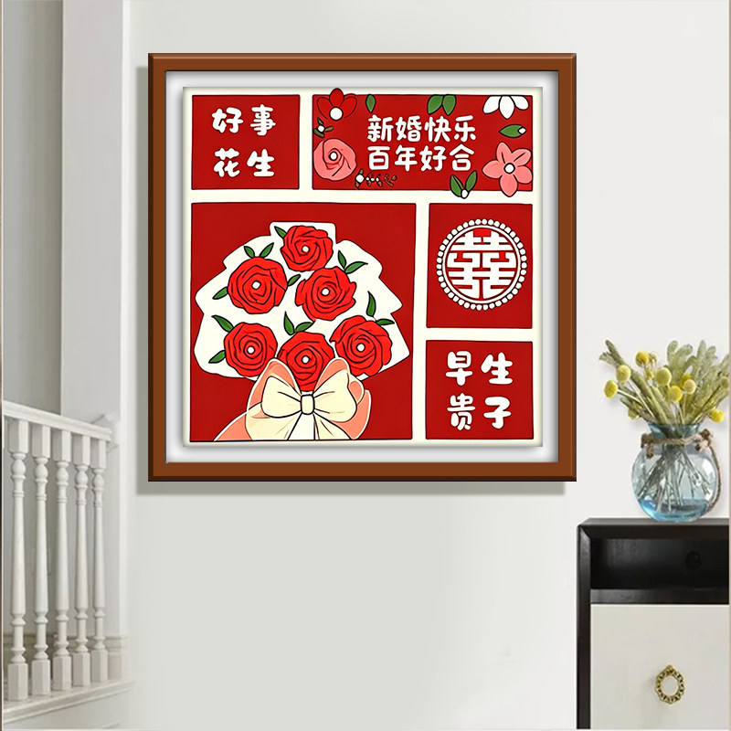 5d钻石画结婚礼物客厅贴钻十字绣线绣玄关5d喜庆满钻送礼新婚快乐