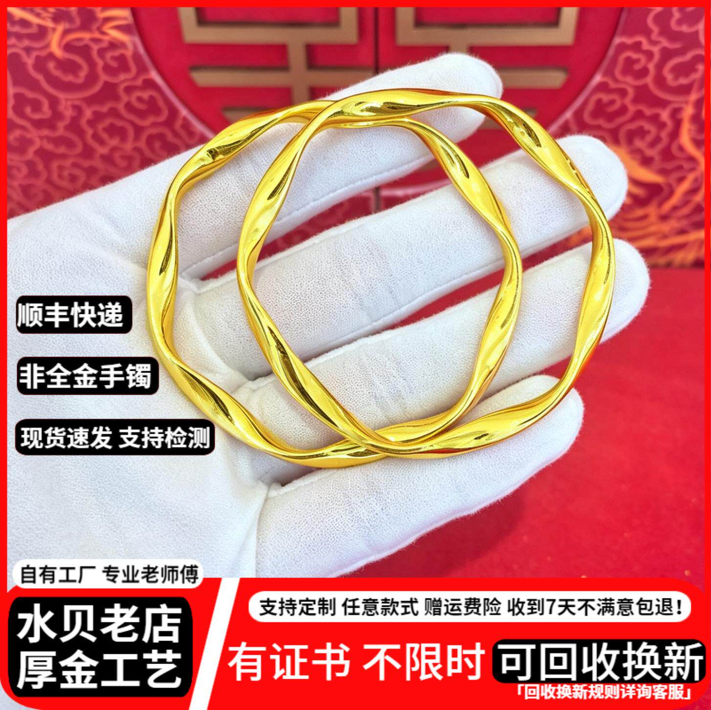 金包银莫比乌斯镯女实心亮面手镯