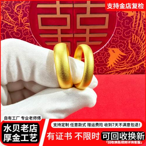 金包银泥鳅背戒指情侣生日礼物