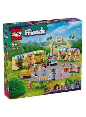 LEGO/乐高好朋友系列42615宠物领养日益智拼搭积木玩具礼物