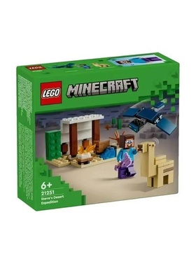 乐高LEGO我的世界21251史蒂夫沙漠冒险拼插积木男孩女孩玩具礼物