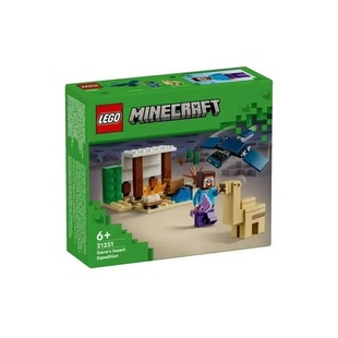 乐高LEGO我 世界21251史蒂夫沙漠冒险拼插积木男孩女孩玩具礼物
