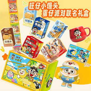 旺旺旺仔小馒头网易蛋仔派对联动名皮肤兑换码外观CDK套装激活码