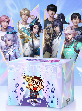 【现货】旺旺x王者荣耀 I KPL合作款零食礼盒