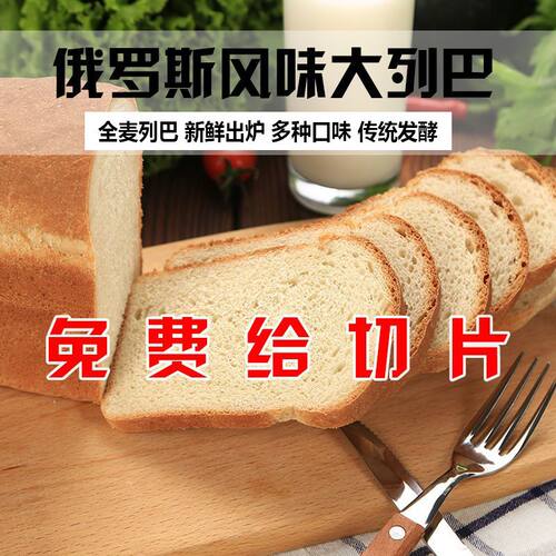 俄罗斯风味大列巴全麦无蔗糖面包