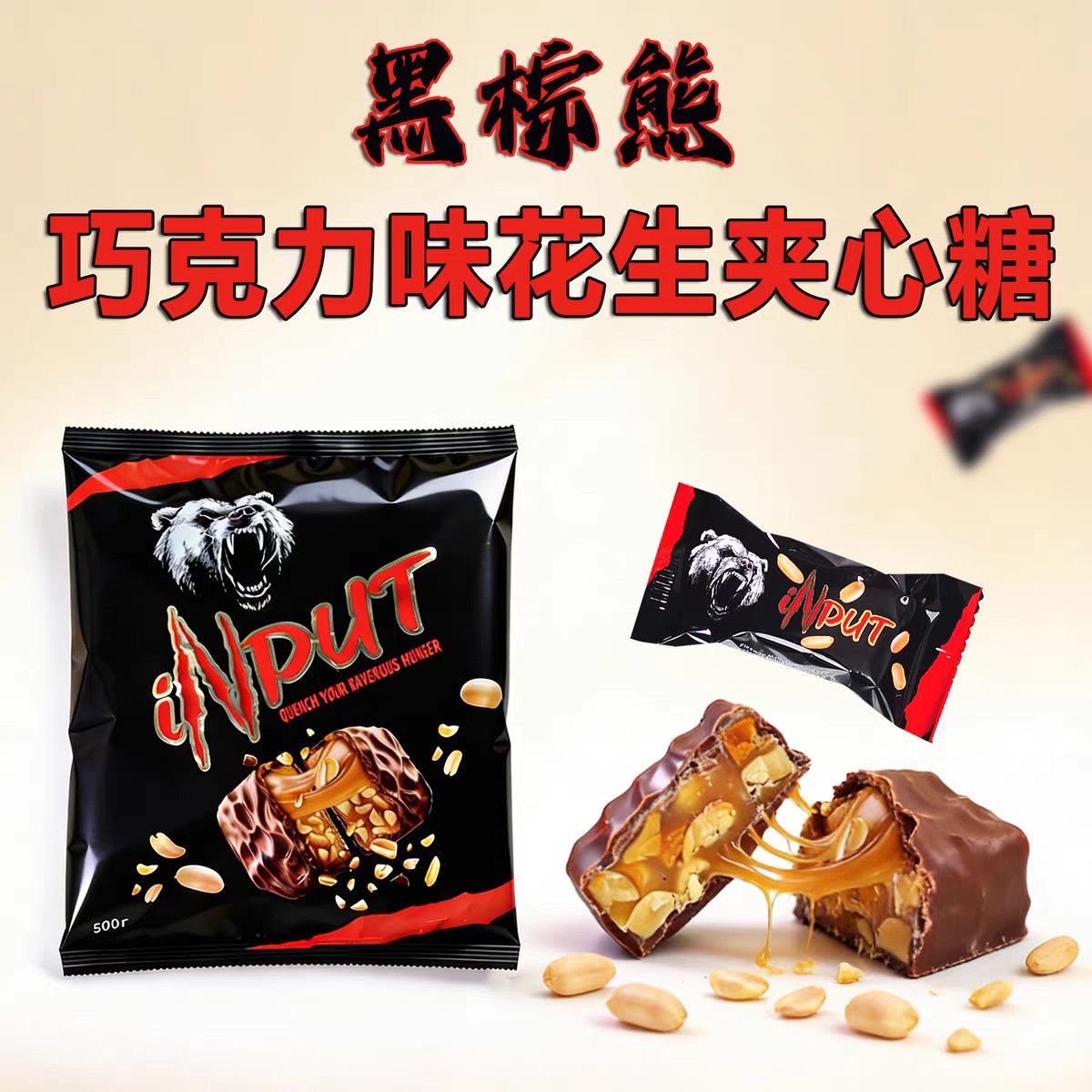 俄罗斯进口棕熊糖果紫皮糖果巧克力夹心牛奶味喜糖年货整箱婚庆