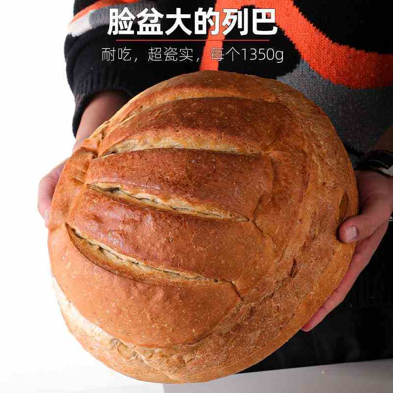 粗粮代餐大列巴微酸有嚼劲