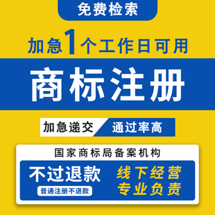 商标注册logo设计转让驳回复审续展logo商标设计原创定制版权登记