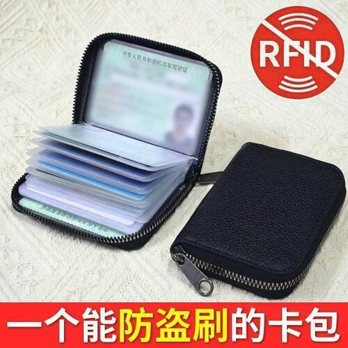 2026新款高档银行卡包防消磁证件包大容量防盗刷男女轻薄驾驶证包
