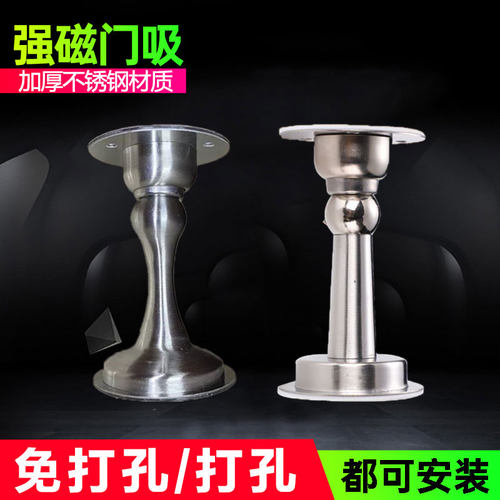 不锈钢门吸强磁家用门防撞门挡