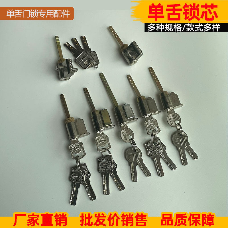 卧室木门锁芯单舌铜芯通开带钥匙锁胆房间锁头互开加长锁心BK配件