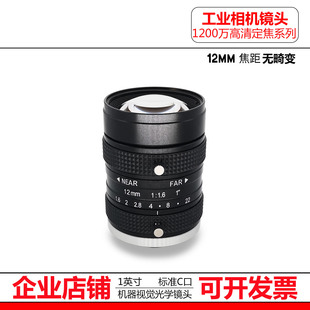 100mm1英寸C接口 1000万高清FA工业相机镜头C口8