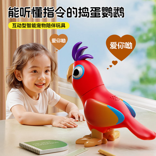 学说话鹦鹉宝宝儿童玩具礼盒