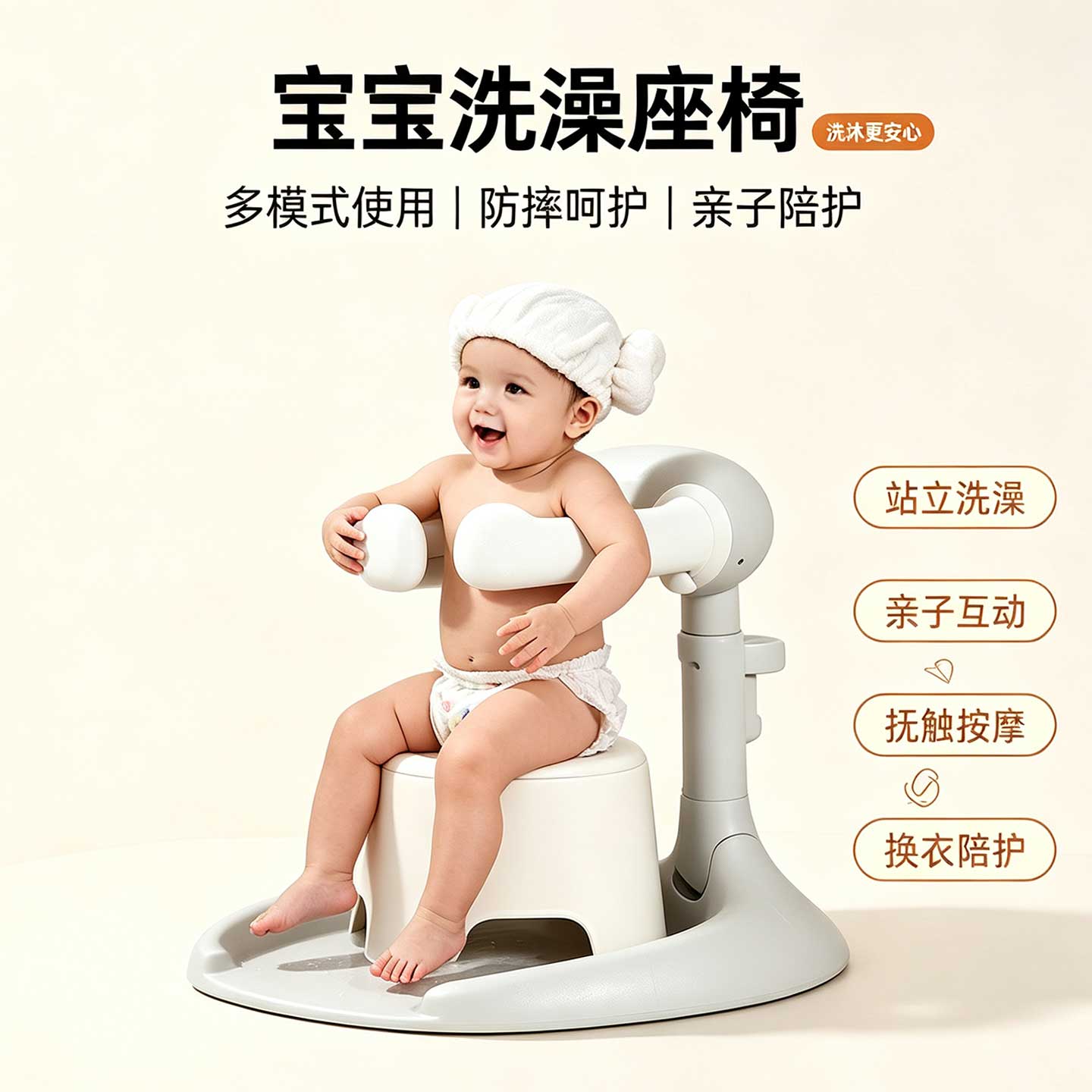 婴儿洗澡神器站立扶手6月+实用