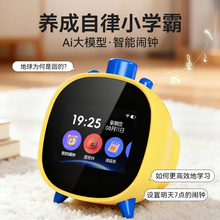 2025新款智能闹钟AI大模型语音对话时间管理器小学生专用圣诞礼物