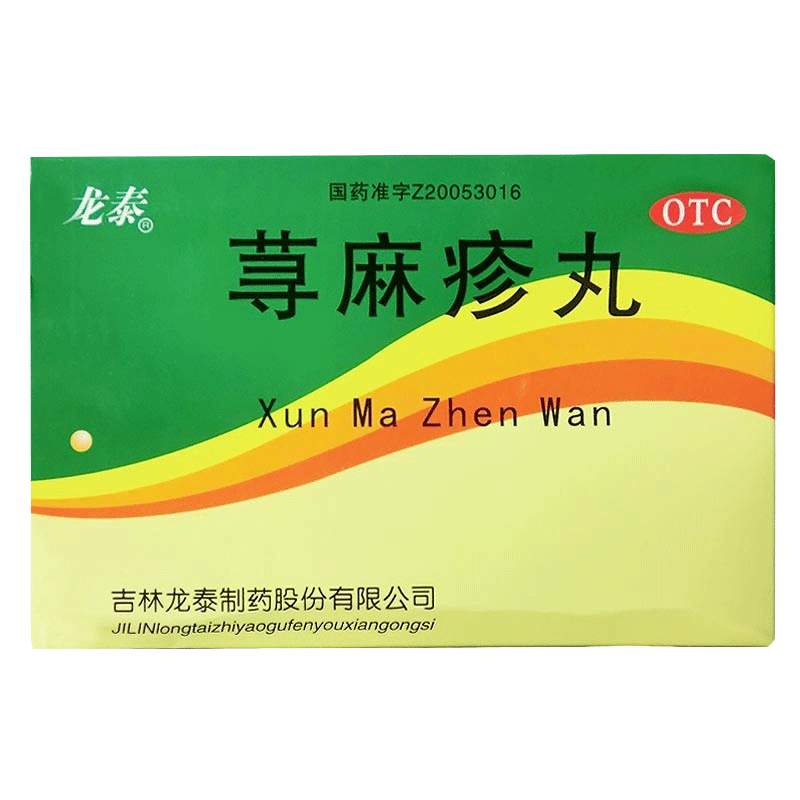 【龙泰】荨麻疹丸10g*8袋/盒湿疹荨麻疹皮肤瘙痒皮炎瘙痒