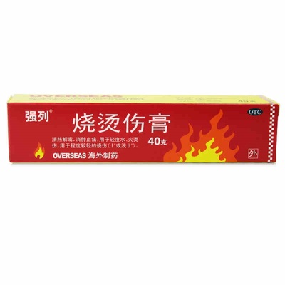 【强列】烧烫伤膏40g*1支/盒烫伤烧伤清热解毒消肿止痛