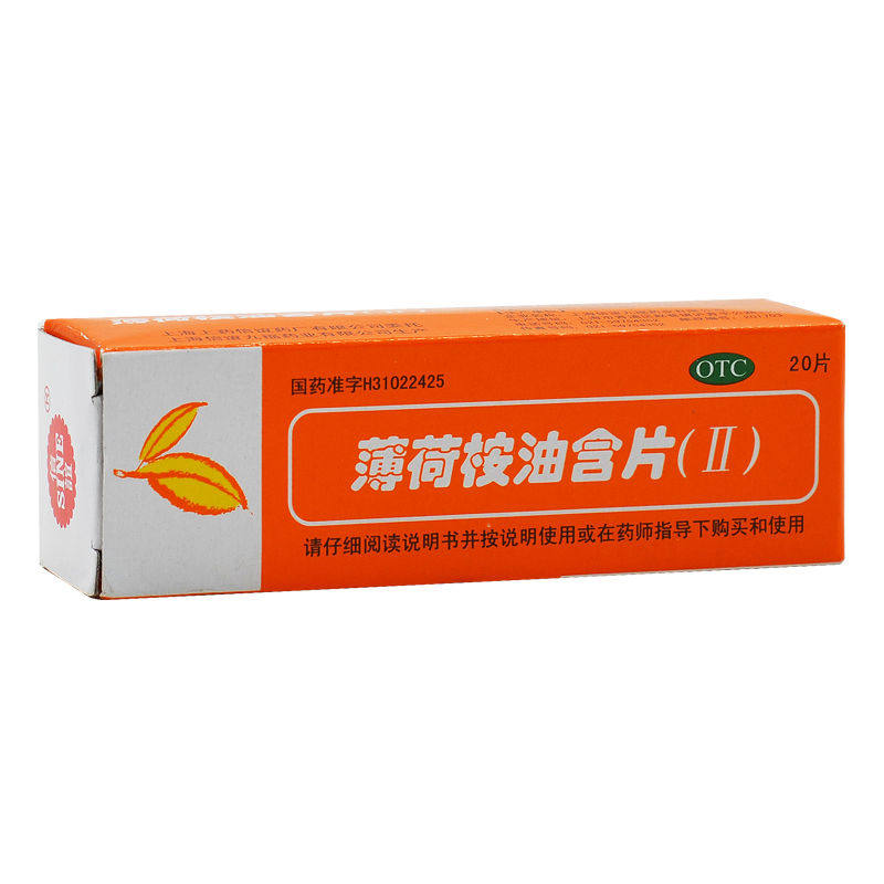 SINE/信谊薄荷桉油含片(II)20片*1瓶/盒缓解急慢性咽炎及改善口臭