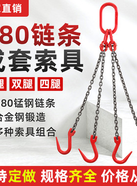 起重吊索具链条钢管钩细钩大开口双钩吊具挂钩吊装链吊车行车吊具