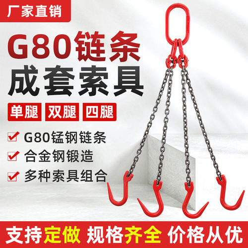 钢管钩双钩G80吊装链条锁具大口