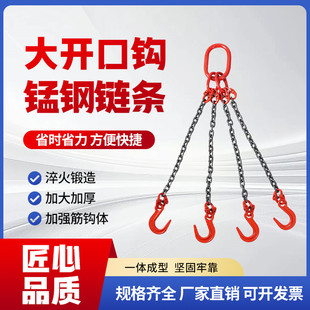 大开口吊索具起重链条G80锰钢吊钩吊具挂钩吊链模具吊车行车双钩4