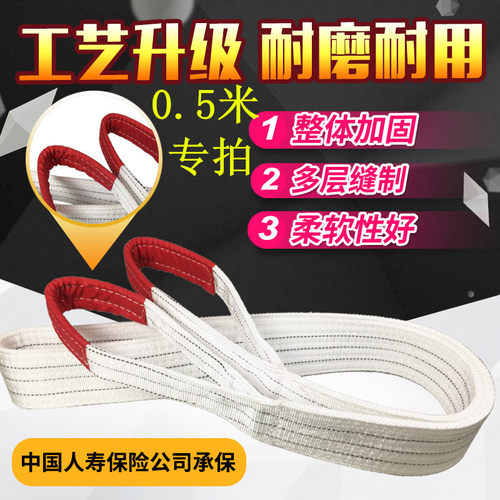 3吨扁平双扣工具吊装带起重吊带