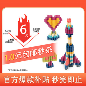 儿童子弹头积木3岁以上6女男孩4幼儿园5益智力开发拼装插塑料玩具
