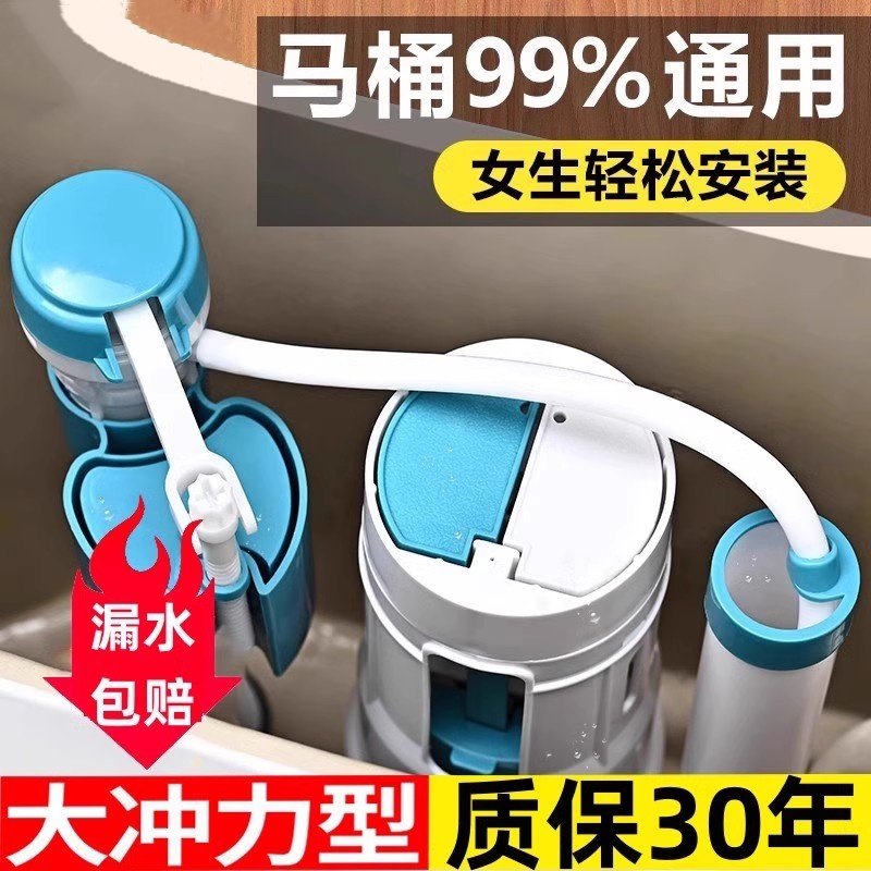 抽水马桶水箱配件通用马桶进水阀排水阀原装坐便器上水阀出水整套