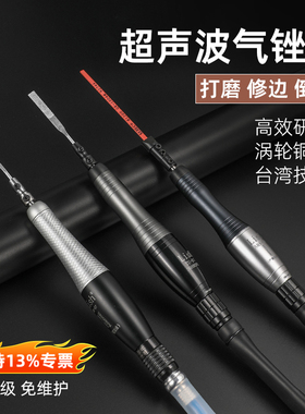 超声波气动挫刀打磨机省模修边抛光锉刀机往复式左右摆动993 AR06