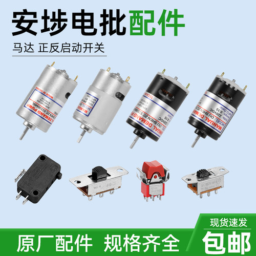 原装奇力速安埗进口电机开关