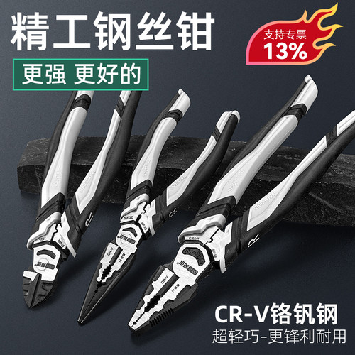 精工钢丝钳平口钳支持13%专票