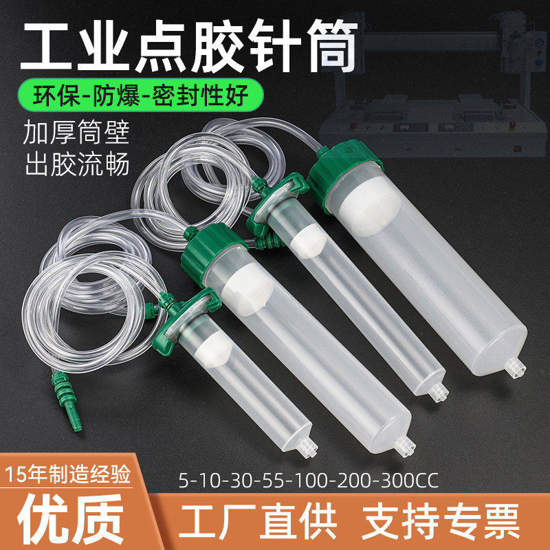 点胶机针筒高品质PP材质工业严选