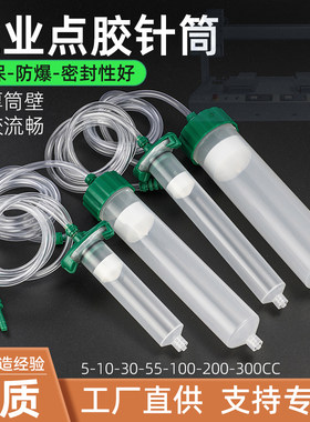 点胶机针筒高品质PP材质工业严选