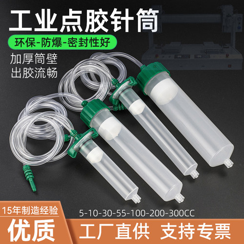 点胶机针筒高品质PP材质工业严选