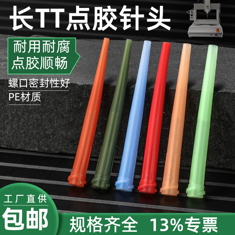 加长TT点胶针头60mm自动化塑料大口径斜式螺口打胶滴胶针嘴可裁剪