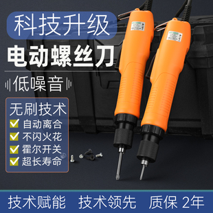 高级无刷技术自动停电动螺丝刀BY1500S工业级手持式大小扭力电批