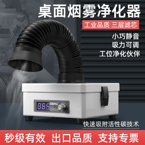 邦远小型烟尘净化器工厂专用