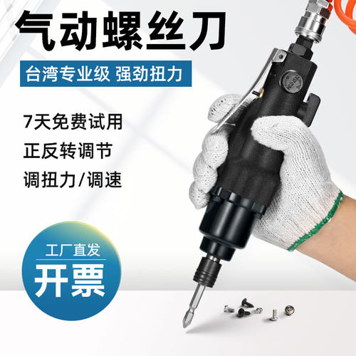大扭力邦远气动螺丝刀带正反转