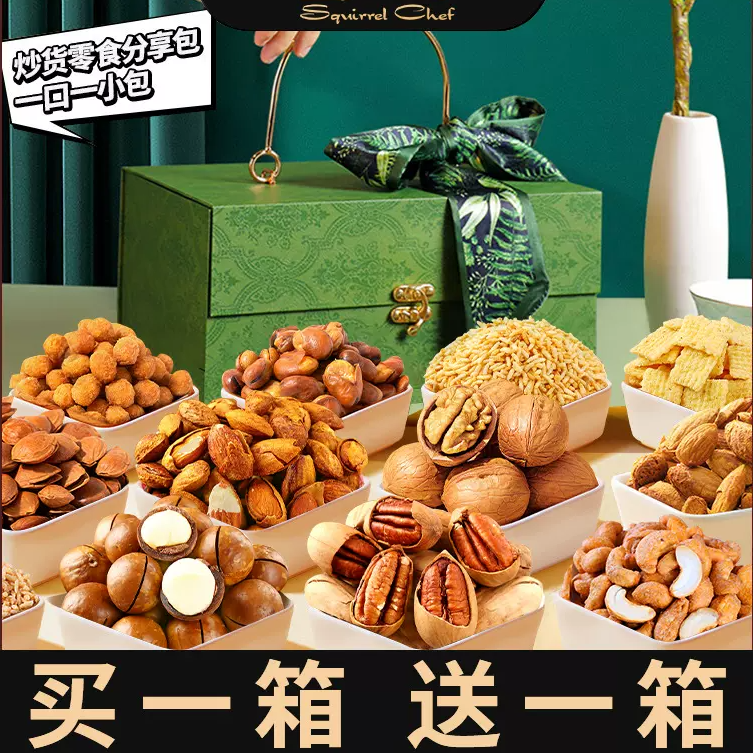 坚果零食组合大礼包年货置办混合干果整箱夏威夷果休闲食品 零食/坚果/特产 混合坚果 原图主图