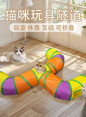 斯恒猫隧道玩具彩色可折叠猫咪钻洞通道互动益智猫玩具