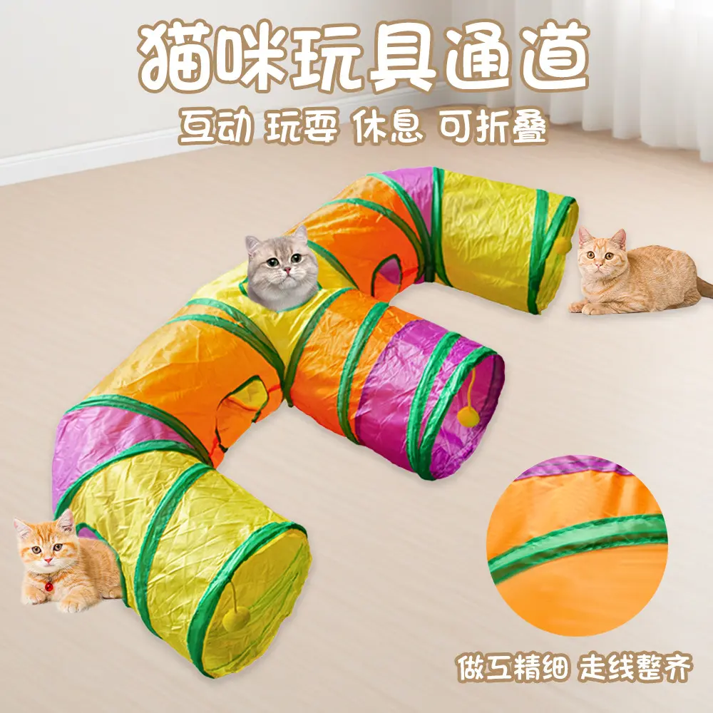 猫隧道滚地龙E型猫咪自嗨通道四季通用可拆洗可拼接玩具钻洞帐篷